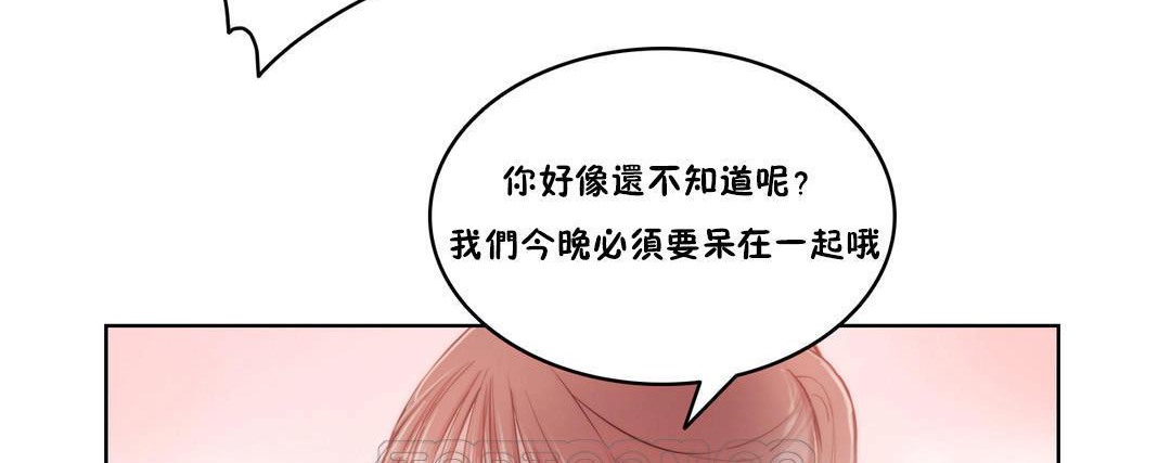 《性騎士們》漫画 第4話