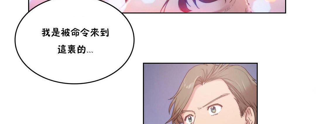 《性騎士們》漫画 第4話