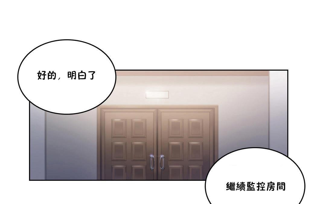 《性騎士們》漫画 第4話