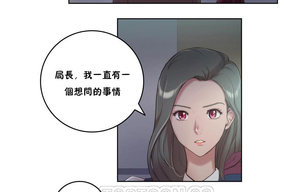 《性騎士們》漫画 第4話