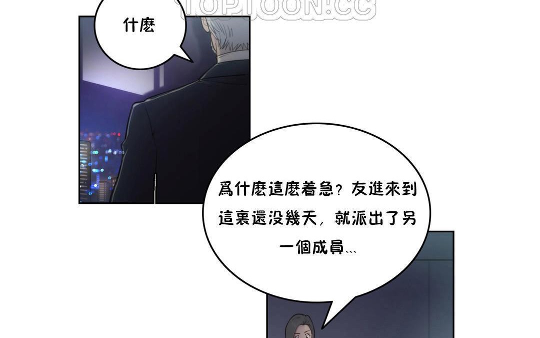 《性騎士們》漫画 第4話
