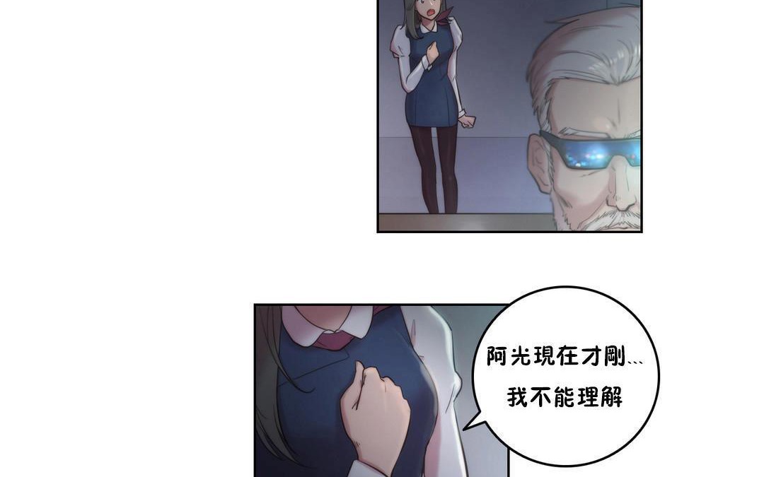 《性騎士們》漫画 第4話