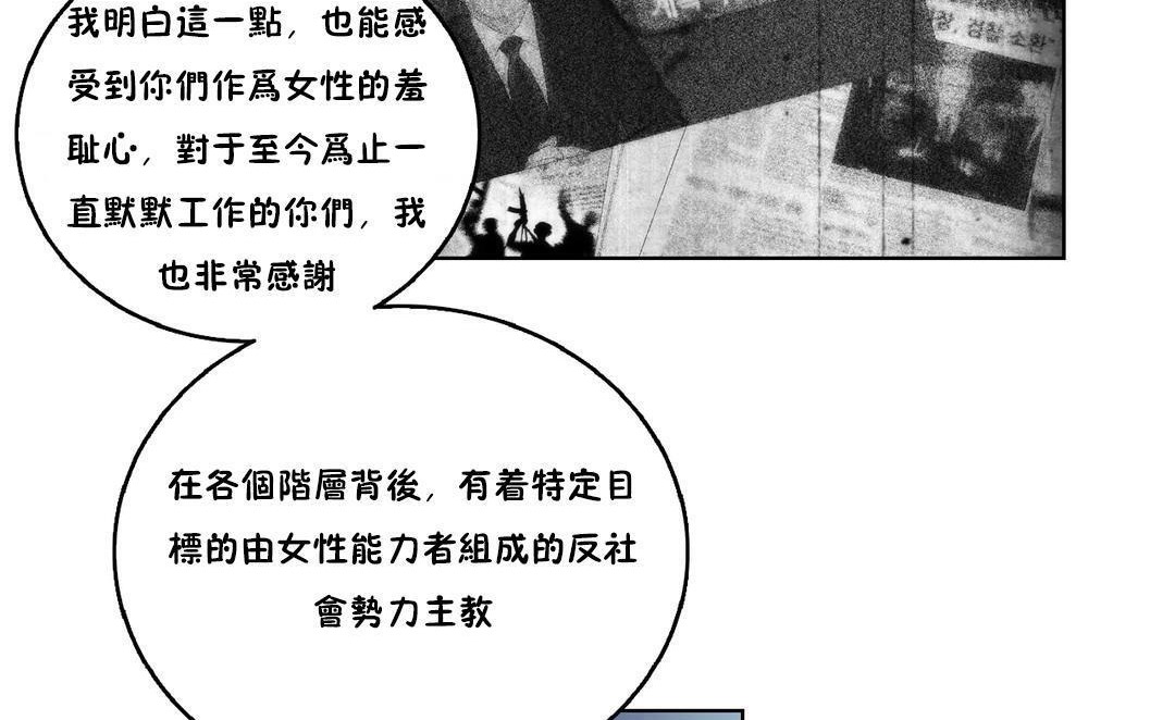 《性騎士們》漫画 第4話