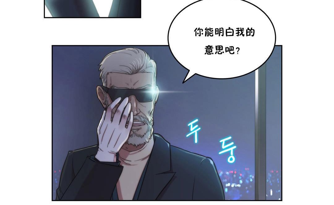《性騎士們》漫画 第4話