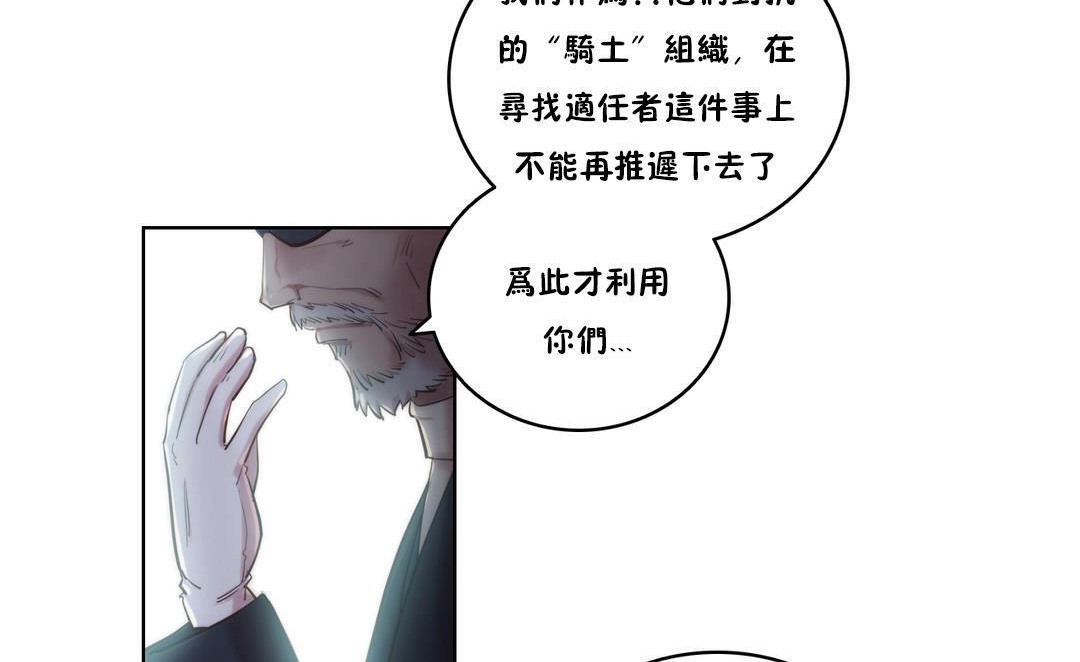 《性騎士們》漫画 第4話