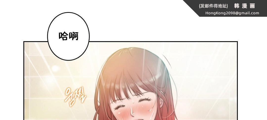 《性騎士們》漫画 第4話
