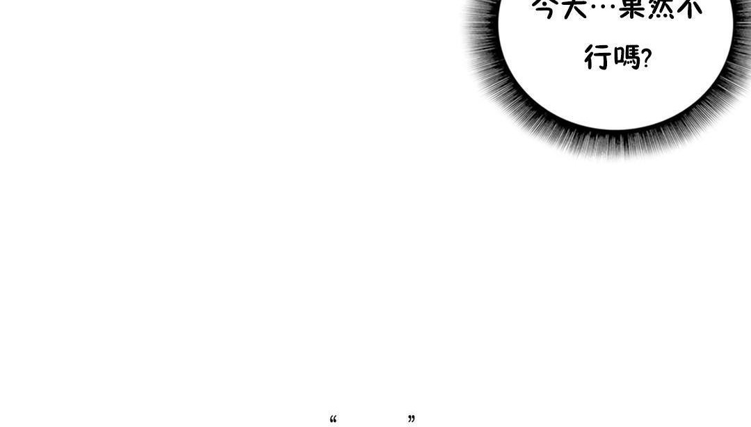 《性騎士們》漫画 第4話