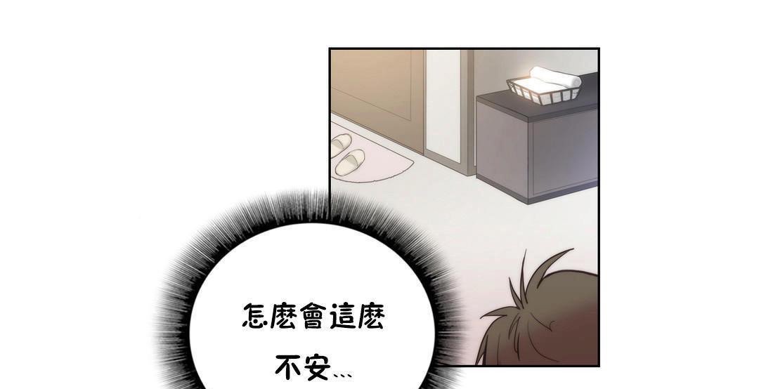 《性騎士們》漫画 第4話