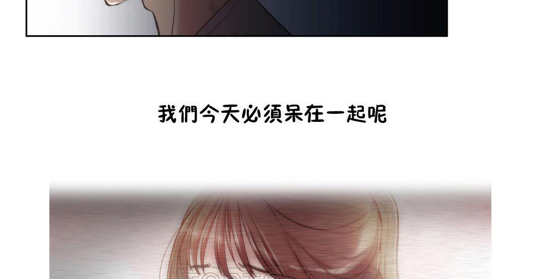 《性騎士們》漫画 第4話