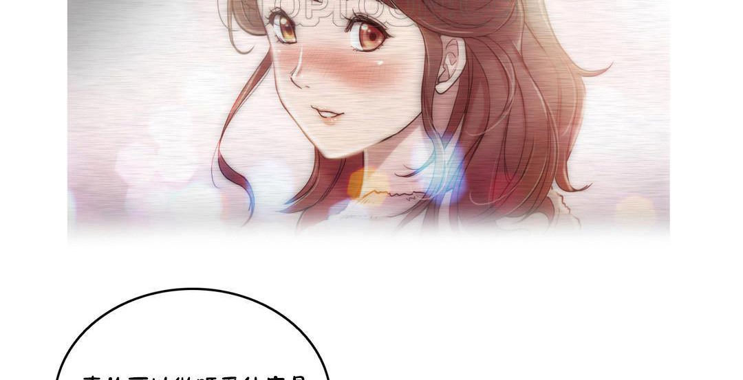 《性騎士們》漫画 第4話