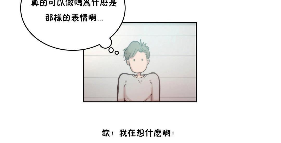 《性騎士們》漫画 第4話