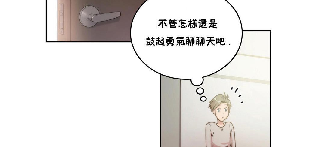 《性騎士們》漫画 第4話