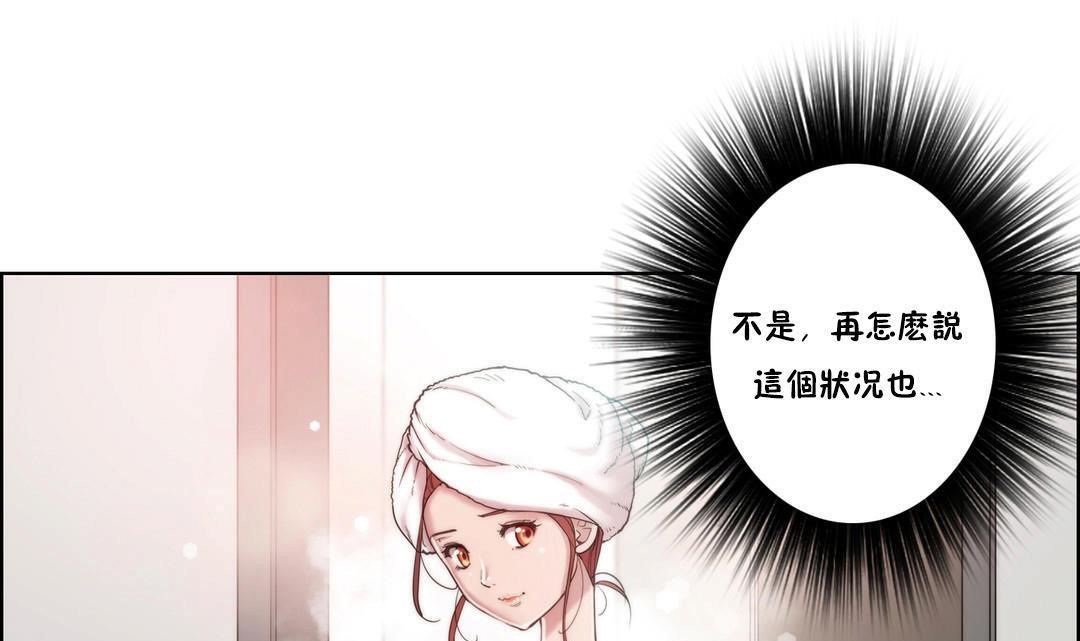 《性騎士們》漫画 第4話