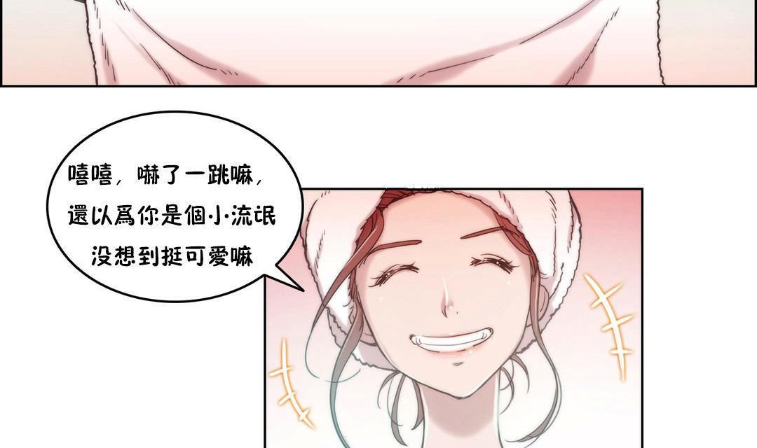《性騎士們》漫画 第4話