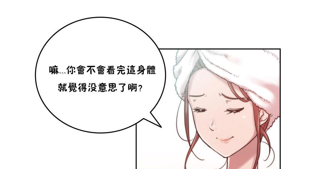《性騎士們》漫画 第4話