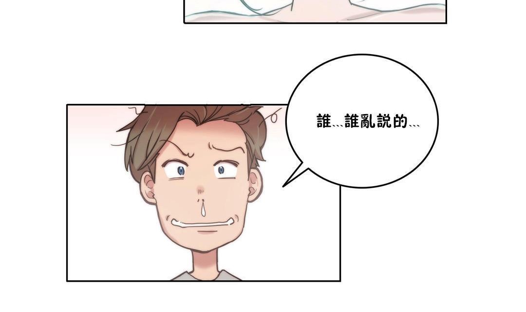 《性騎士們》漫画 第4話