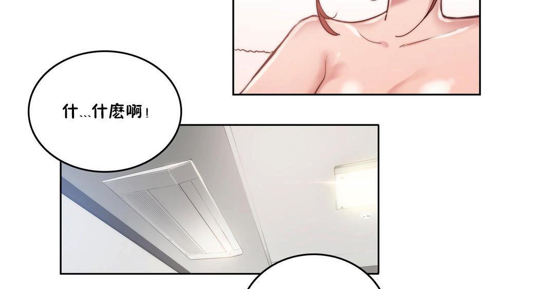 《性騎士們》漫画 第4話