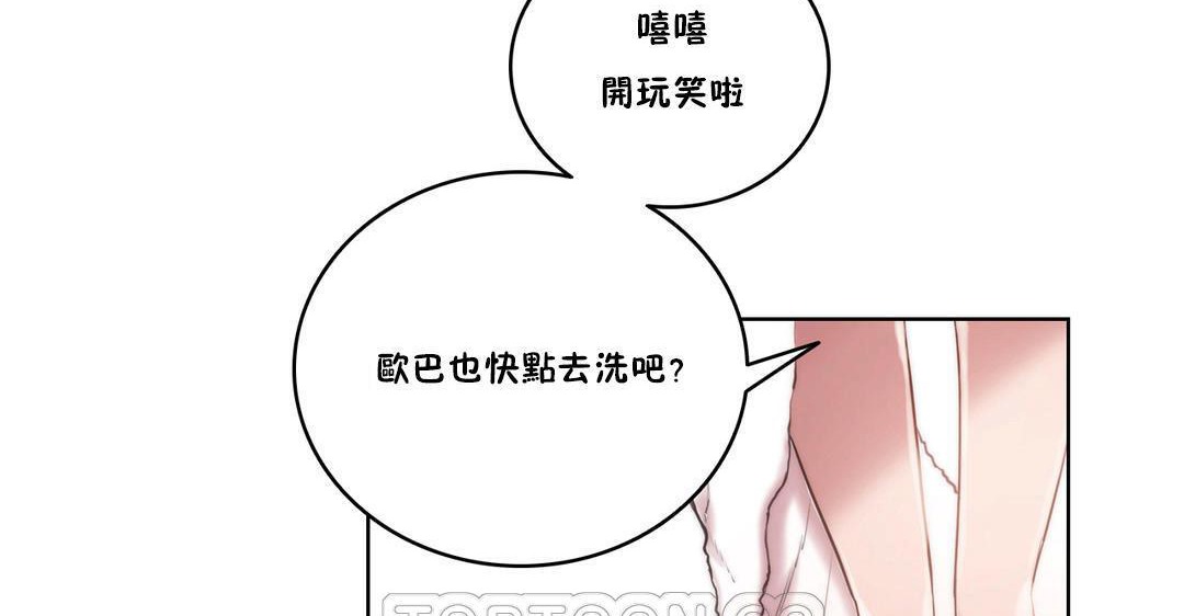 《性騎士們》漫画 第4話