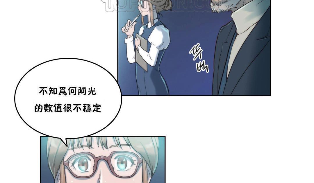 《性騎士們》漫画 第4話