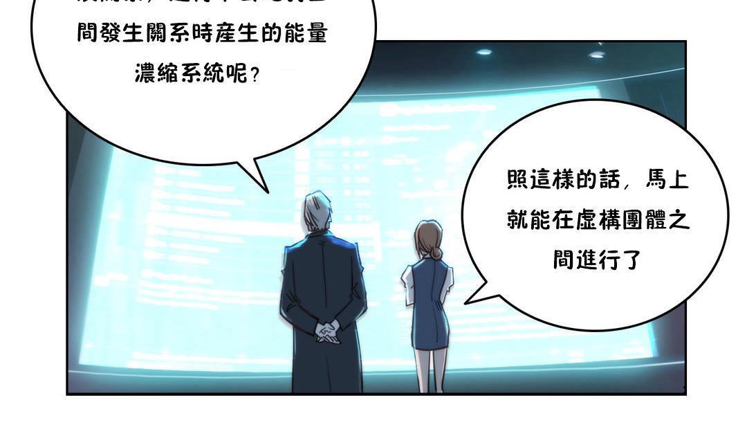 《性騎士們》漫画 第4話