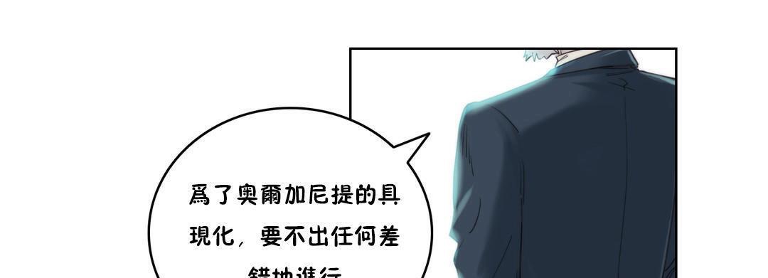 《性騎士們》漫画 第4話