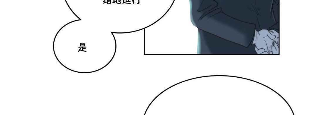 《性騎士們》漫画 第4話