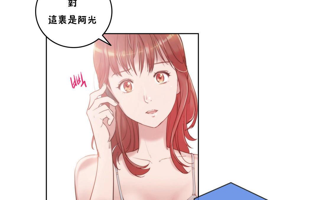 《性騎士們》漫画 第5話