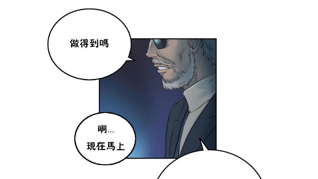 《性騎士們》漫画 第5話