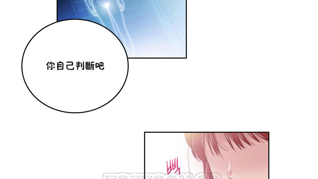 《性騎士們》漫画 第5話