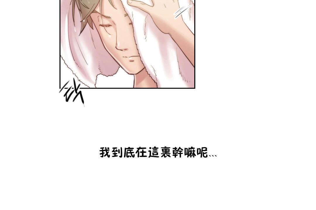 《性騎士們》漫画 第5話