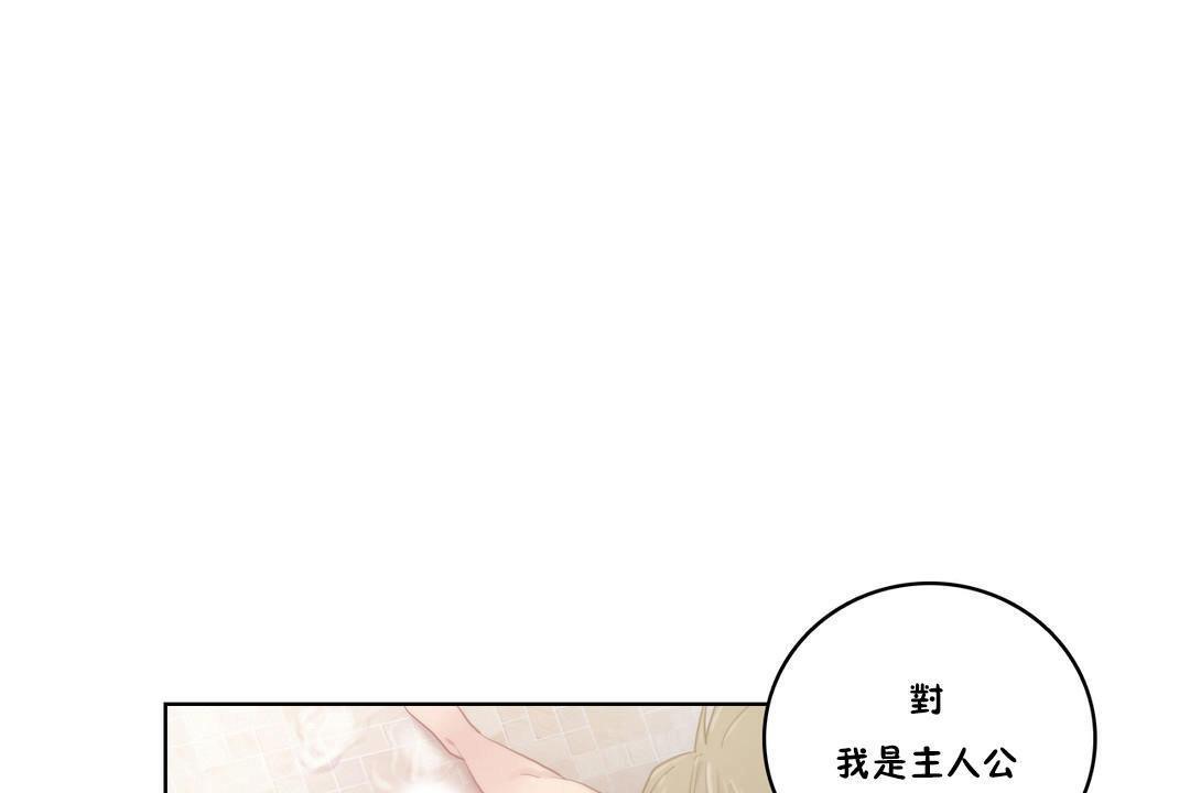 《性騎士們》漫画 第5話