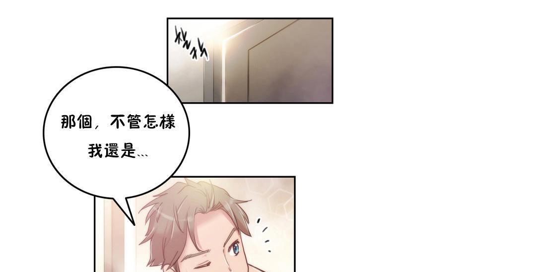 《性騎士們》漫画 第5話