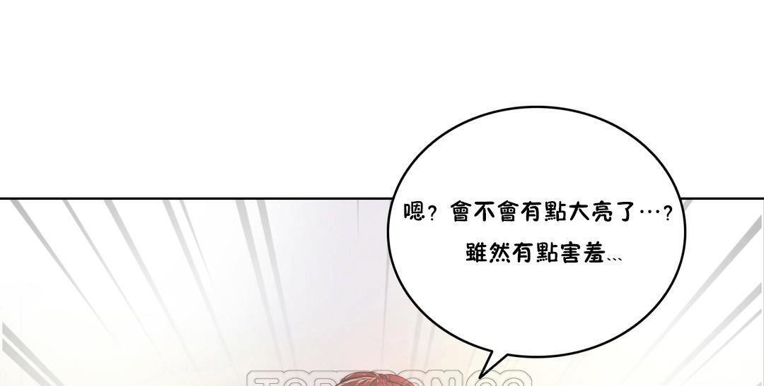《性騎士們》漫画 第5話
