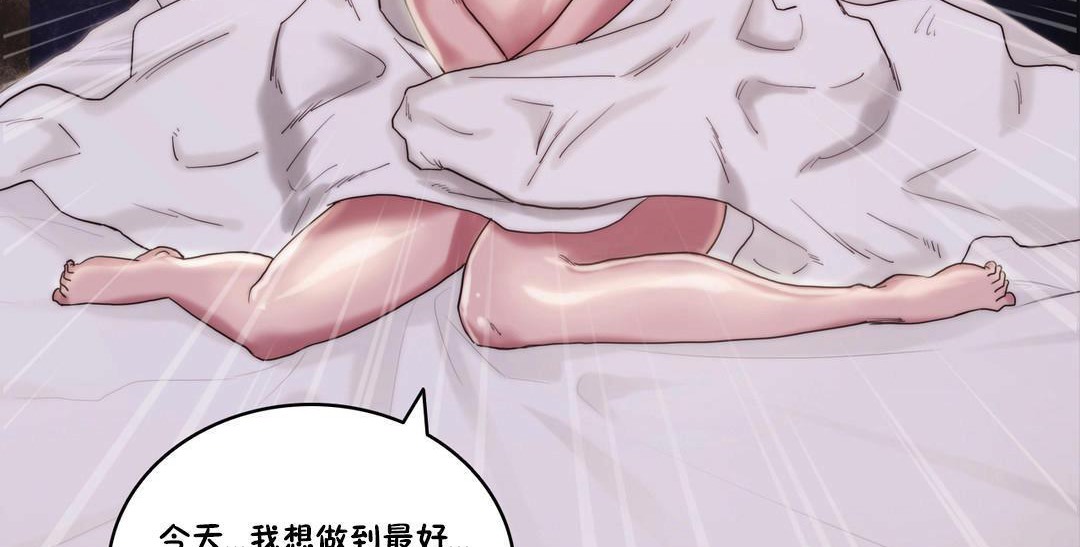 《性騎士們》漫画 第5話