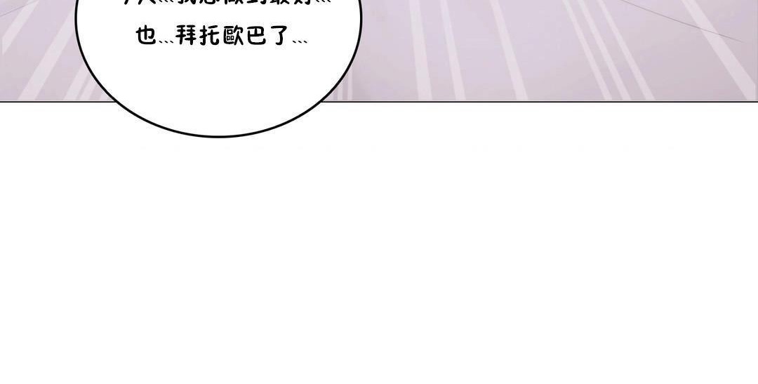 《性騎士們》漫画 第5話