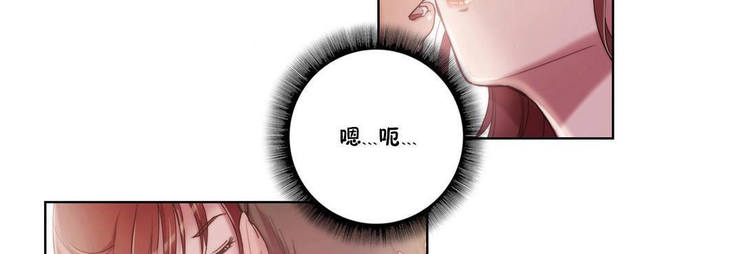 《性騎士們》漫画 第5話