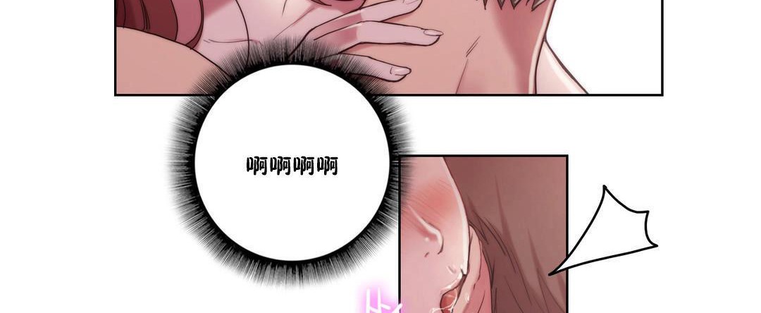 《性騎士們》漫画 第5話
