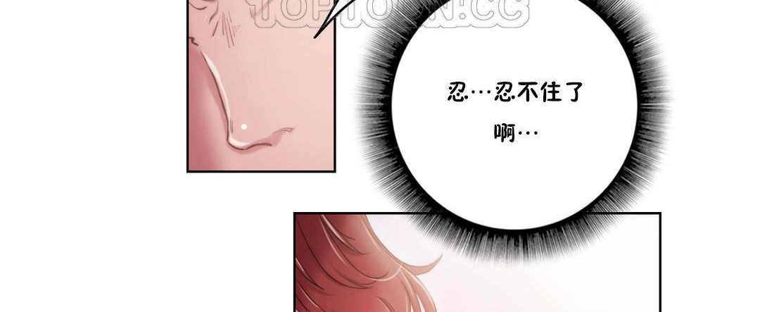 《性騎士們》漫画 第5話