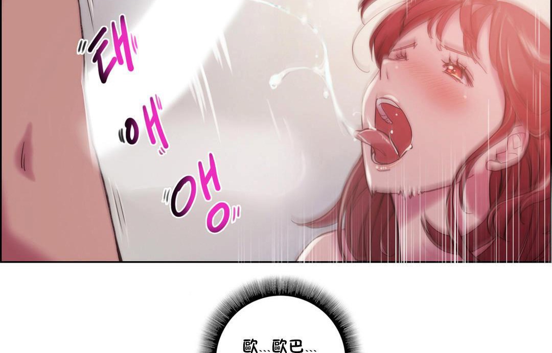 《性騎士們》漫画 第5話