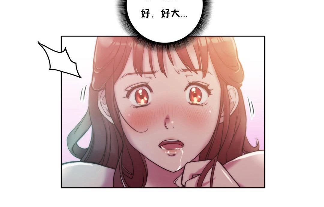 《性騎士們》漫画 第5話