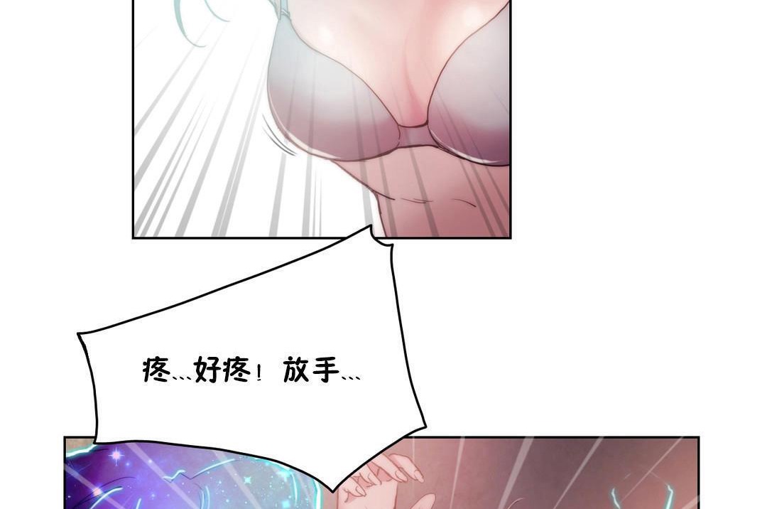 《性騎士們》漫画 第5話