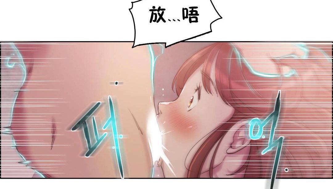 《性騎士們》漫画 第5話