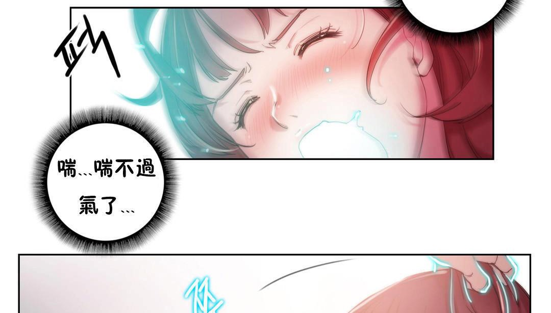《性騎士們》漫画 第5話