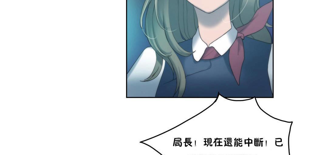 《性騎士們》漫画 第5話