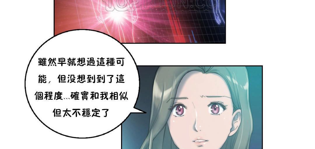 《性騎士們》漫画 第5話