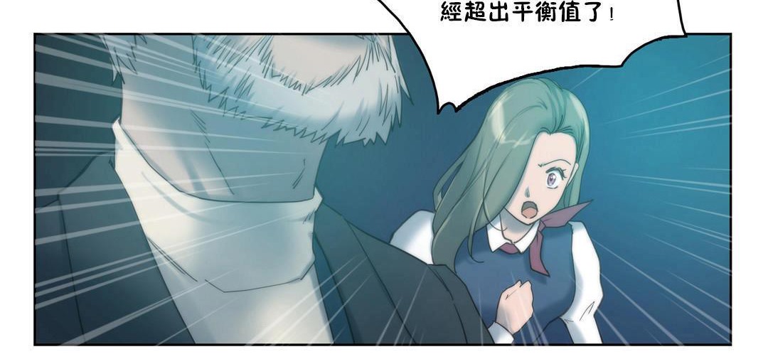 《性騎士們》漫画 第5話