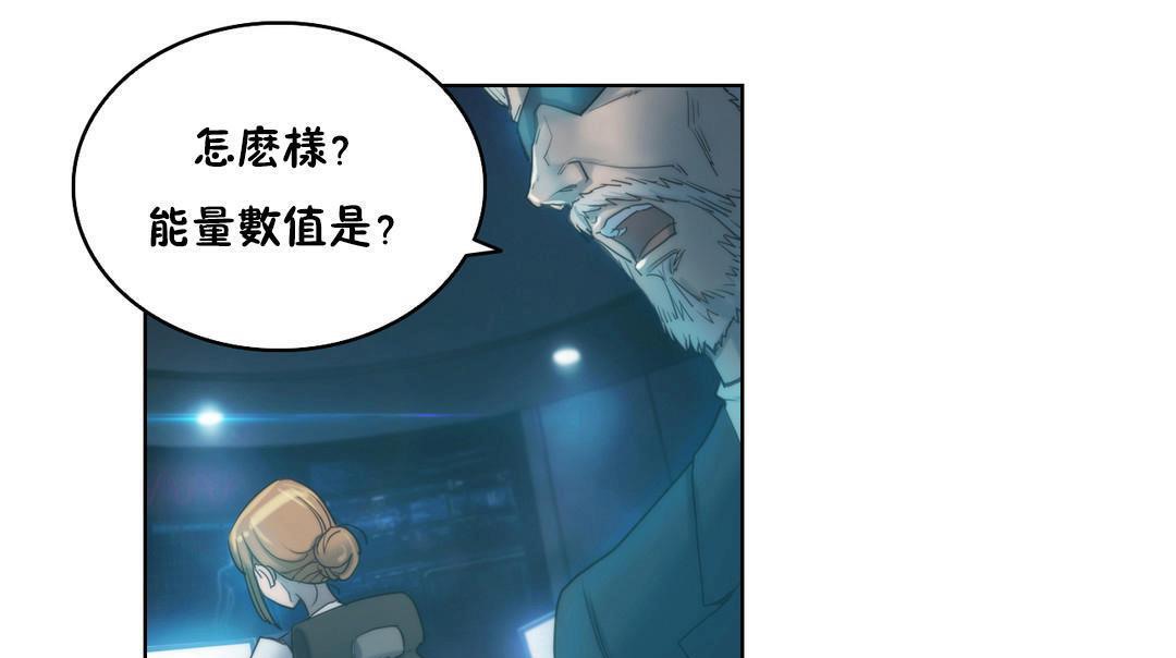 《性騎士們》漫画 第5話