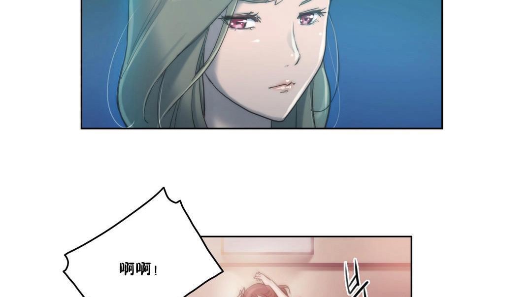 《性騎士們》漫画 第5話