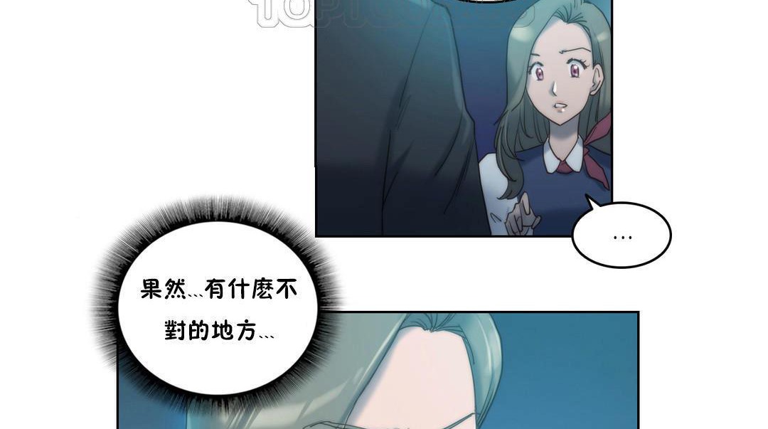 《性騎士們》漫画 第5話