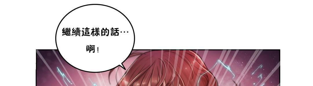 《性騎士們》漫画 第5話